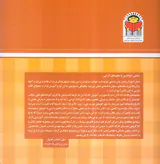 بابا یاد داد جلد سوم حرف سوم پ